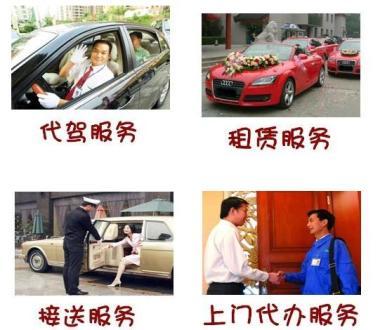 西安汽车代驾与租赁服务 秦代驾厂家模式解析